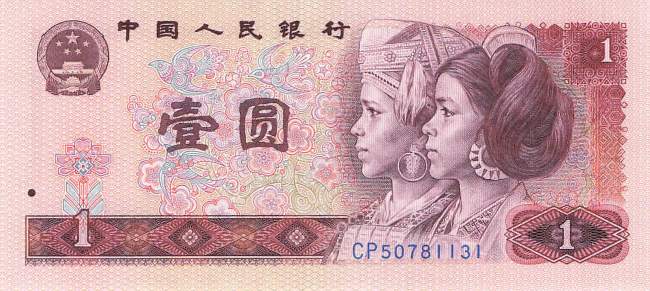 1 Yuan 1980 p.884a